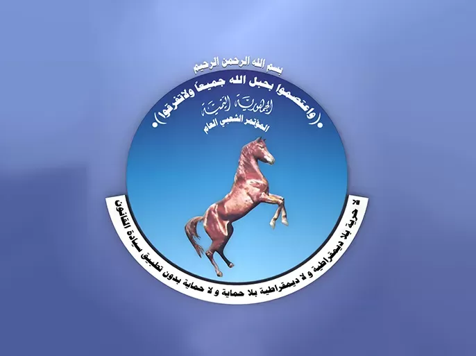 المؤتمر الشعبي العام بعد خطاب أحمد علي عبدالله صالح  خطاب