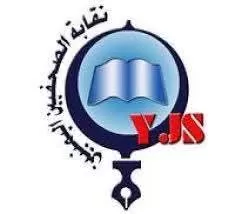 نقابة الصحفيين: اقتحام عدن الغد تهديد خطير لحرية الإعلام