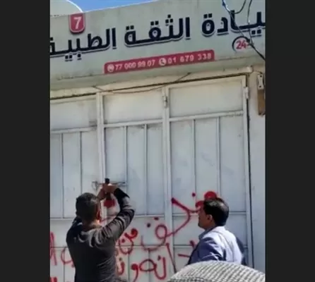 اليمن: جماعة الحوثي تغلق وتحوّل أكثر من 960 عيادة إسعافية إلى النيابات والمحاكم بصنعاء