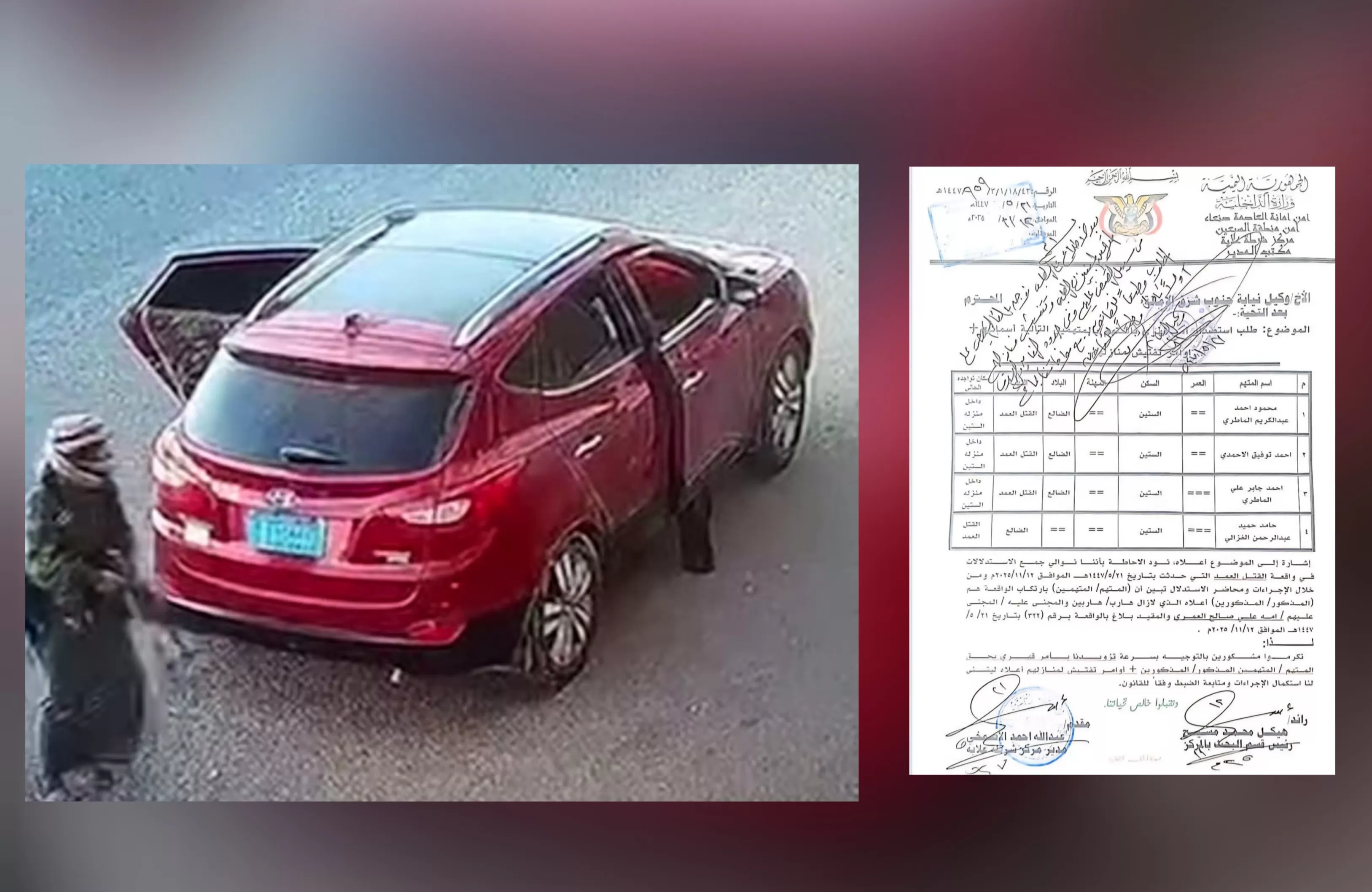 اليمن: مقتل امرأة داخل منزلها في صنعاء واستمرار البحث عن الجناة