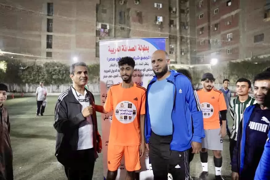 القاهرة تدشّن بطولة الصداقة العربية للشباب… افتتاح حافل ومواجهات مثيرة