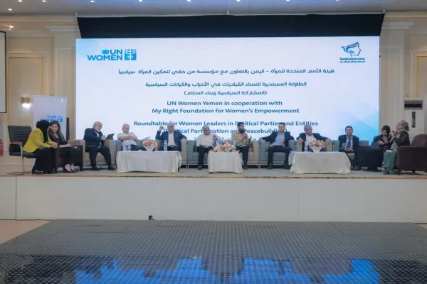 اليمن: طاولة حوار نسوية في عدن تُلزم الأحزاب ببلورة استراتيجيات  لتعزيز حضور المرأة في السياسة