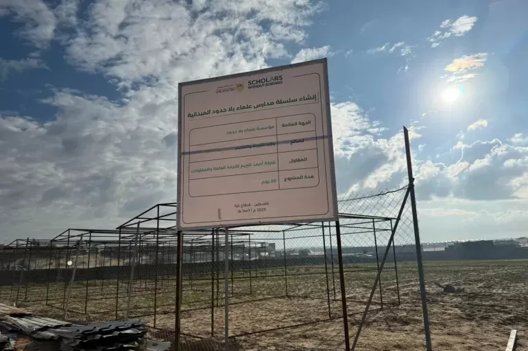 مبادرة «علماء بلا حدود» تطلق برنامجاً لتأهيل التعليم في غزة عبر إنشاء 300 مدرسة