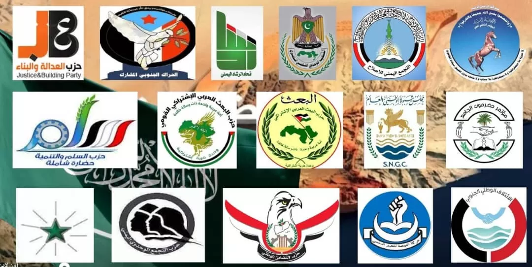 الأحزاب والمكونات السياسية ترحب ببيان السعودية وتؤكد دعم جهود احتواء التصعيد في حضرموت والمهرة