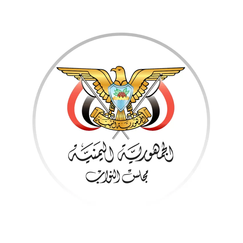 اليمن: البرلمان يثمّن الدعوات الصادرة عن اجتماع مجلس الدفاع الوطني ويرحّب ببيان الخارجية السعودية