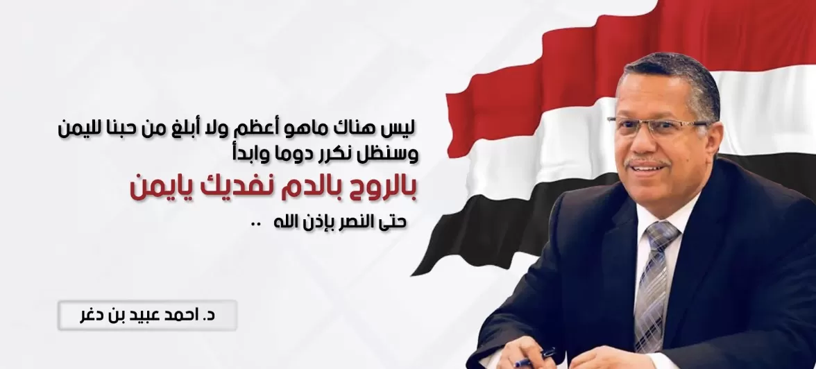 بن دغر: الحرب فوضى مدمّرة وتمزق الأخوة.. اسحبوا قواتكم من حضرموت والمهرة قبل فوات الأوان